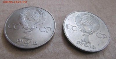 Юб. рубли 2 шт Попов, Дружба до 8.02.2015 22:00 - поп+друж об.JPG