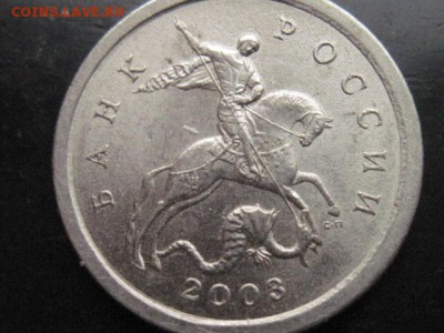 2 монеты 1к 2003г и1к 2005г помощь в определени шт. - IMG_4005.JPG