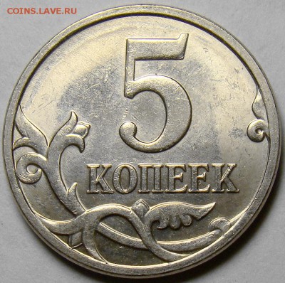 Нечастые разновидности 2008 г. до 22.00 мск 08.02.15 - шт.5.4Б2 реверс