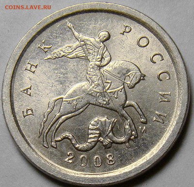 Нечастые разновидности 2008 г. до 22.00 мск 08.02.15 - шт.5.4Б аверс