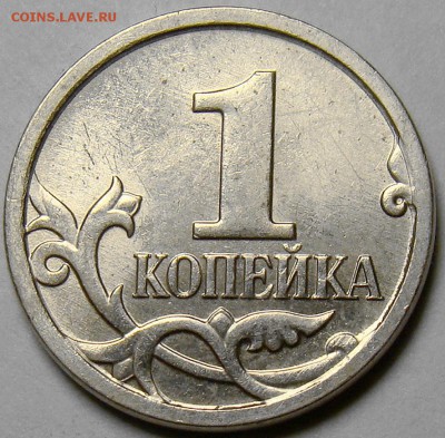 Нечастые разновидности 2008 г. до 22.00 мск 08.02.15 - шт.5.4Б реверс