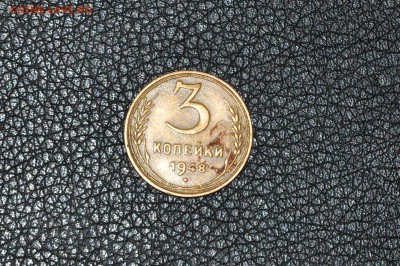 3 копейки 1948 - DSC_6330.JPG