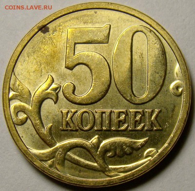 Нечастые разновидности 2008 г. до 22.00 мск 08.02.15 - шт.Г-1.3А1 реверс