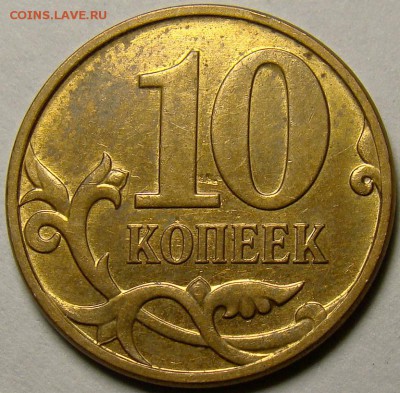 Нечастые разновидности 2008 г. до 22.00 мск 08.02.15 - шт.4.32Б реверс