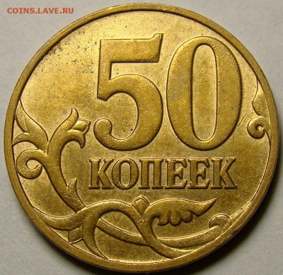 Нечастые разновидности 2008 г. до 22.00 мск 08.02.15 - шт.4.3Г реверс