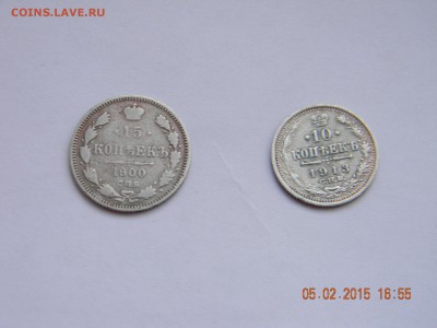15 коп 1900  10коп 1913 - DSCN4846.JPG