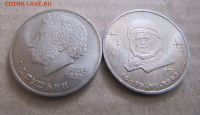 Юб. рубли 2 шт Пушкин, Терешкова до 8.02.2015 22:00 - пуш +тер л.JPG