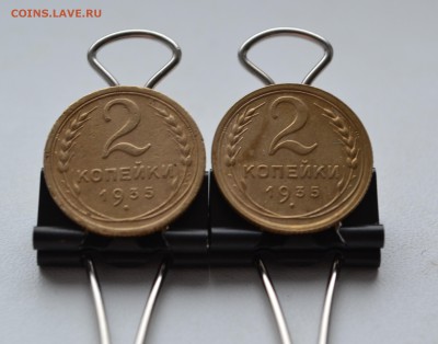 Набор монет 1935 г. 5,3,2,1 к. - DSC_0004.JPG