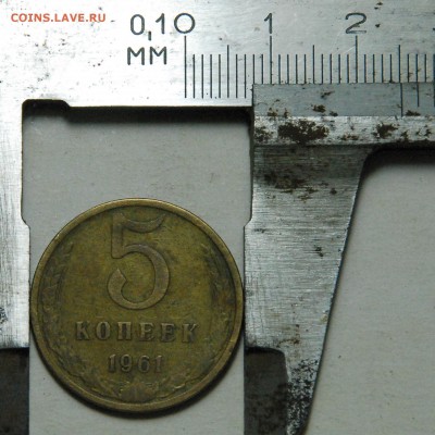 5к. 1961г. гладкий гурт. - 6..JPG