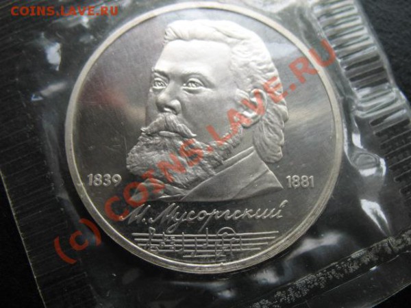 юбилейка, Мусоргский, пруф, до 01.06 в 22-30 мск - мусоргский пр