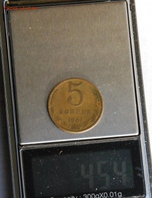 5к. 1961г. гладкий гурт. - 2..JPG