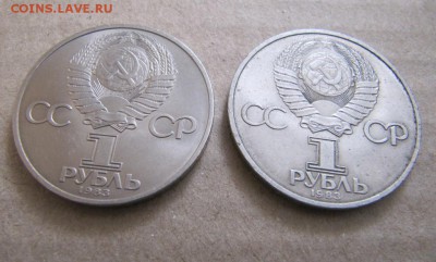 Юб. рубли 2 шт Маркс, Фёдоров до 8.02.2015 22:00 - фёд+маркс об.JPG