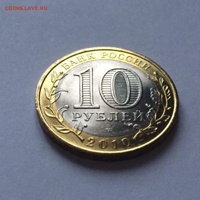 10 рублей Чеченская Республика до 09.02.15 19:00 - IMG_0942[1].JPG