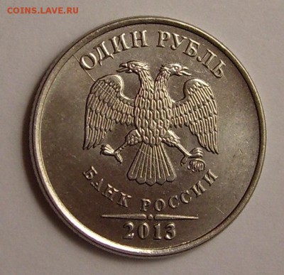 1 рубль 2013 года!!! Небольшой раскол!!! - 100_6766.JPG