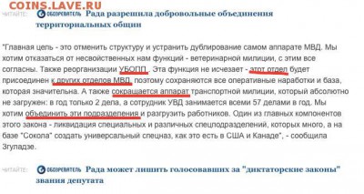 Ну а теперь про Украину - Сокращение