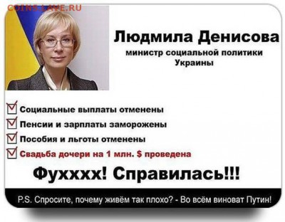 Ну а теперь про Украину - Денисова