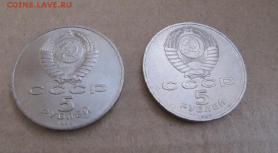 Юб. 5 рублей 2 шт Регистан, Киев до 8.02.2015 22:00 - 2015-02-05 17-32-13.JPG