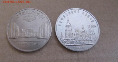 Юб. 5 рублей 2 шт Регистан, Киев до 8.02.2015 22:00 - 2015-02-05 17-31-37.JPG
