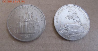 Юб. 5 руб 2 шт Благовещенский, Ленинград до 8.02.2015 22:00 - 2015-02-05 17-30-44.JPG