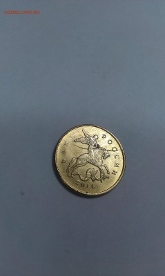 Бракованные монеты - 2