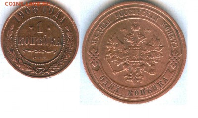1,2,3 коп. 1903,1908,1909,1910,1914,1915г. - 1коп1908.JPG