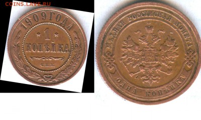 1,2,3 коп. 1903,1908,1909,1910,1914,1915г. - 1коп1909