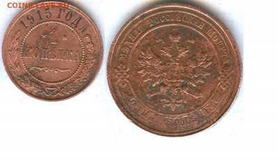 1,2,3 коп. 1903,1908,1909,1910,1914,1915г. - 1коп1915_01