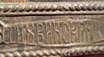 икона Тихвинская БМ,до 7.02 в 21.00мск - 2б