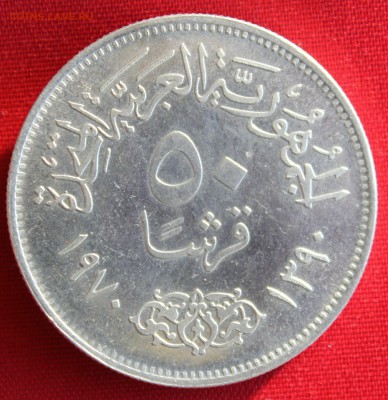 С 1 руб.ЕГИПЕТ 50 пиастр 1970г. НАСЕР до 11.02.15г.в 22-00 - IMG_3645.JPG