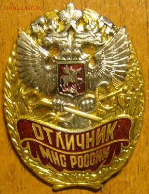 Два тяжелых знака Министерства по налогам и сборам РФ - P1160458.JPG