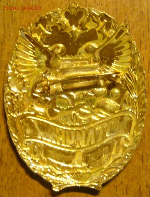 Два тяжелых знака Министерства по налогам и сборам РФ - P1160461.JPG