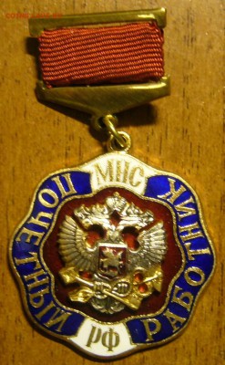 Два тяжелых знака Министерства по налогам и сборам РФ - P1160463.JPG