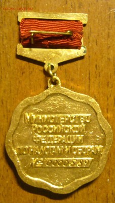 Два тяжелых знака Министерства по налогам и сборам РФ - P1160465.JPG