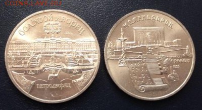 5 руб.Петродворец +  Матенадаран мешковые  до 11.02.15 22:00 - image-05-02-15-02-14-4