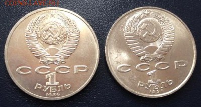 1 руб. Ломоносов + Махтумкули, мешковые до 11.02.15 22:00 - image-05-02-15-02-15-2