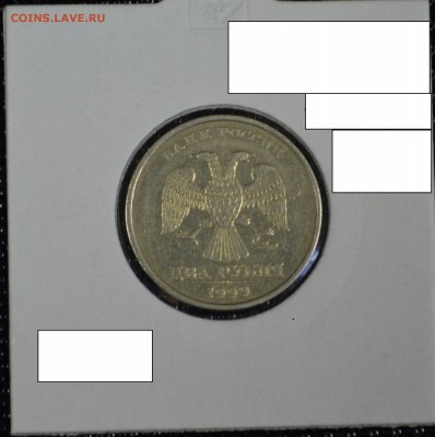 2 РУБЛЯ 1999 ГОД (ММД), до 07.02.15г., 22.00 мск. - DSC_0725