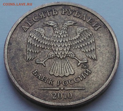 2010 ММД - аверс - 2-