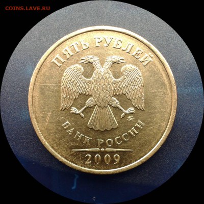 10 руб. 2010 ммд. шт? - Фото-0190_e2