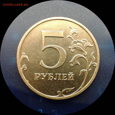 10 руб. 2010 ммд. шт? - Фото-0189_e2