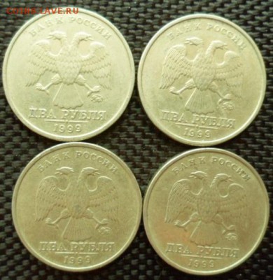 2 рубля 1999 ммд 4 шт с номинала до 10.02.15 в 22.00 мск - SAM_4209.JPG