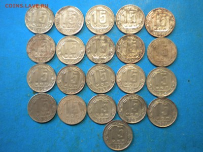 15коп.1931-57. 43шт.до 08.02.15г. до 22.00ч.мск. - RSCN9057