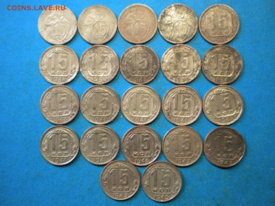 15коп.1931-57. 43шт.до 08.02.15г. до 22.00ч.мск. - RSCN9047