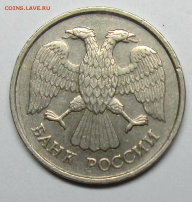 10руб 1992лмд шт 1,1А ? - IMG_0597.JPG