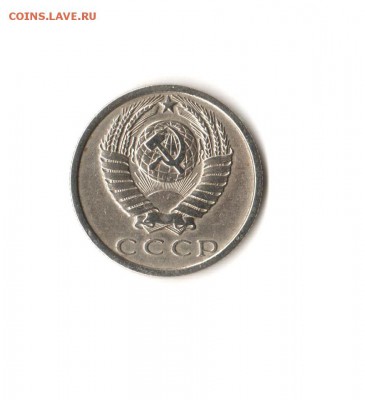 15 копеек 1970 г.   08.02.2015 - 22:00 по Москве. - Рисунок (2)
