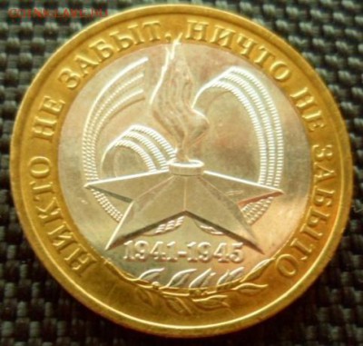 10р 2005г. 60 лет победы. сохран. до 10.02.15 в 22.00 мск - SAM_4181.JPG