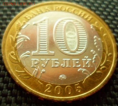 10р 2005г. 60 лет победы. сохран. до 10.02.15 в 22.00 мск - SAM_4189.JPG