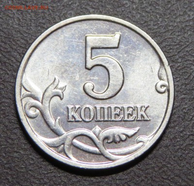 5 копеек 2002г Б.Б до 09.02.2015 - IMG_1528.JPG