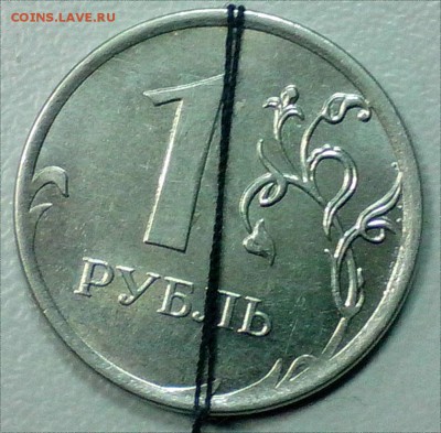 1 рубль 2013 г. ПОЛНЫЙ РАСКОЛ+ПОВОРОТ до  11.02 - IMG_20150205_200122