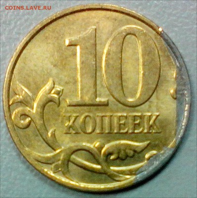 10 копеек 2014 г. БРАК ПЛАКИРОВКИ  до 11.02 - IMG_20150205_200311