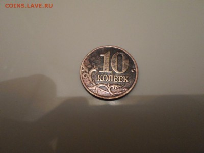 10 копеек 2001 года. Брак? - SAM_0367.JPG